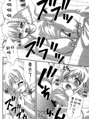 [悠月工房] (C74) [あっぷるきゃっと (ぽてころ)] Hearts of Iron (魔界天使ジブリール)_10