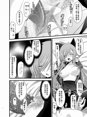 [valssu (茶琉)] メロンが超振動!R 総集編II (テイルズ オブ ジ アビス)_014