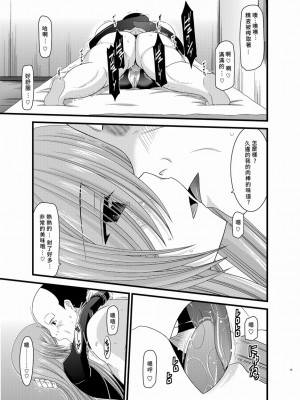[valssu (茶琉)] メロンが超振動!R 総集編II (テイルズ オブ ジ アビス)_019
