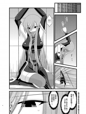 [valssu (茶琉)] メロンが超振動!R 総集編II (テイルズ オブ ジ アビス)_044
