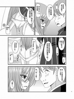 [valssu (茶琉)] メロンが超振動!R 総集編II (テイルズ オブ ジ アビス)_121