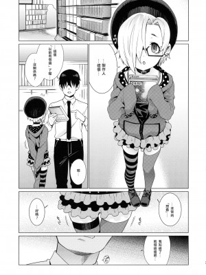 [大直橋下幹披薩漢化] (C90) [遥夢社 (源五郎)] 白坂小梅との関係 (アイドルマスター シンデレラガールズ)_02