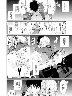 [大直橋下幹披薩漢化] (C90) [遥夢社 (源五郎)] 白坂小梅との関係 (アイドルマスター シンデレラガールズ)_05