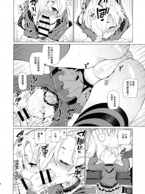 [大直橋下幹披薩漢化] (C90) [遥夢社 (源五郎)] 白坂小梅との関係 (アイドルマスター シンデレラガールズ)_07