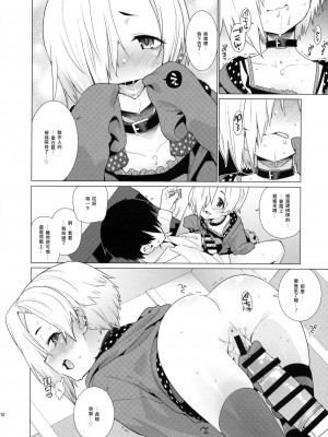 [大直橋下幹披薩漢化] (C90) [遥夢社 (源五郎)] 白坂小梅との関係 (アイドルマスター シンデレラガールズ)_09