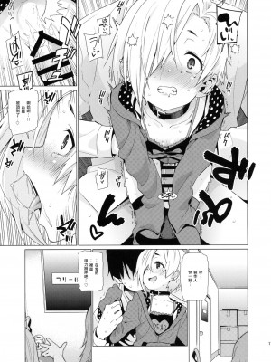 [大直橋下幹披薩漢化] (C90) [遥夢社 (源五郎)] 白坂小梅との関係 (アイドルマスター シンデレラガールズ)_10