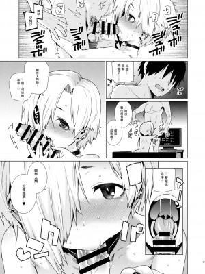 [大直橋下幹披薩漢化] (C90) [遥夢社 (源五郎)] 白坂小梅との関係 (アイドルマスター シンデレラガールズ)_20