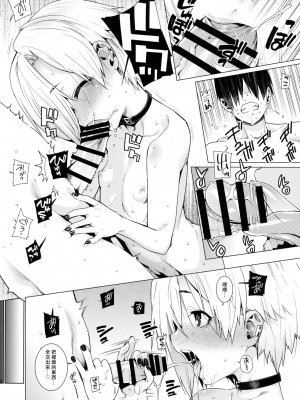 [大直橋下幹披薩漢化] (C90) [遥夢社 (源五郎)] 白坂小梅との関係 (アイドルマスター シンデレラガールズ)_21