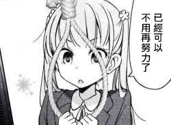 [大直橋下幹披薩漢化] (C90) [遥夢社 (源五郎)] 白坂小梅との関係 (アイドルマスター シンデレラガールズ)_27