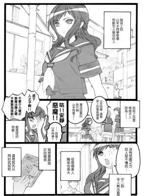 [Genesis漢化] (C76) [希有馬屋 (井上純一)] 山羊悪魔子-BLACK GOAT DAUGHTER-_02