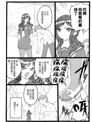 [Genesis漢化] (C76) [希有馬屋 (井上純一)] 山羊悪魔子-BLACK GOAT DAUGHTER-_03