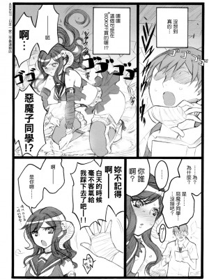 [Genesis漢化] (C76) [希有馬屋 (井上純一)] 山羊悪魔子-BLACK GOAT DAUGHTER-_05