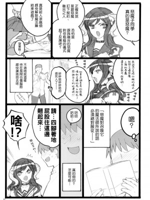 [Genesis漢化] (C76) [希有馬屋 (井上純一)] 山羊悪魔子-BLACK GOAT DAUGHTER-_06