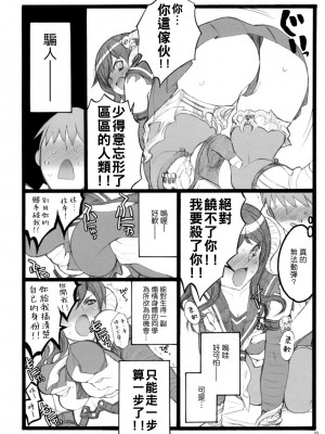 [Genesis漢化] (C76) [希有馬屋 (井上純一)] 山羊悪魔子-BLACK GOAT DAUGHTER-_07
