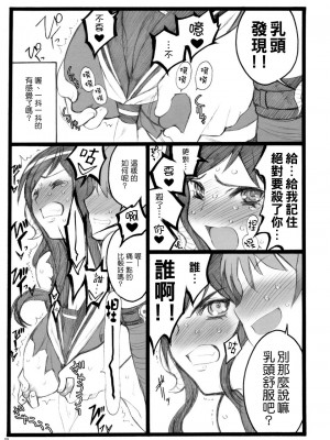 [Genesis漢化] (C76) [希有馬屋 (井上純一)] 山羊悪魔子-BLACK GOAT DAUGHTER-_08