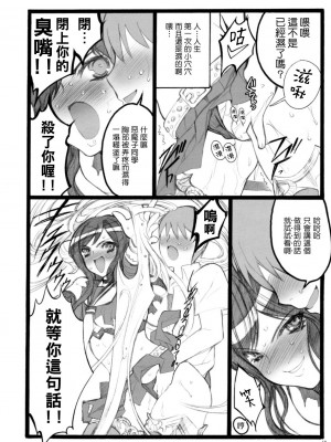 [Genesis漢化] (C76) [希有馬屋 (井上純一)] 山羊悪魔子-BLACK GOAT DAUGHTER-_09