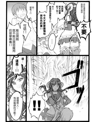 [Genesis漢化] (C76) [希有馬屋 (井上純一)] 山羊悪魔子-BLACK GOAT DAUGHTER-_11