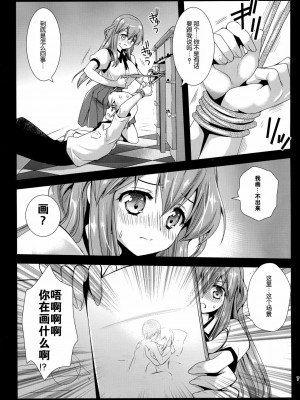 [脸肿汉化组] (COMIC1☆8) [黒澤pict (黒澤清崇)] 小鳥ハングアップ! (極黒のブリュンヒルデ)_06