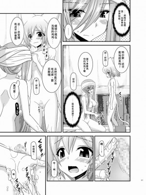 [valssu (茶琉)] メロンが超振動!R 総集編III (テイルズオブジアビス)_Page177