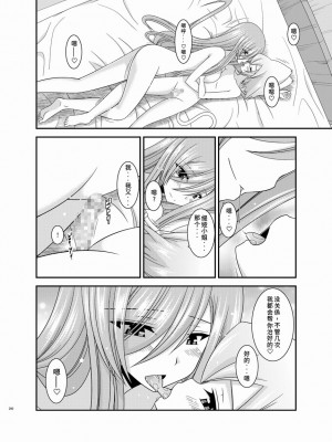 [valssu (茶琉)] メロンが超振動!R 総集編III (テイルズオブジアビス)_Page200