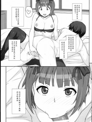 [黄记汉化组] (C89) [ヒデボウハウス (ひでぼう)] Sweet&Melting (アイドルマスター)_17