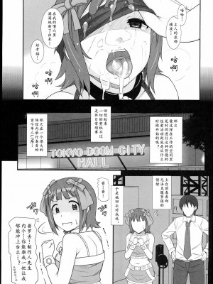 [黄记汉化组] (C89) [ヒデボウハウス (ひでぼう)] Sweet&Melting (アイドルマスター)_37