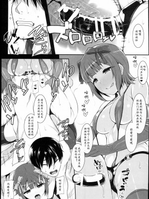 [黄记汉化组] (C89) [ヒデボウハウス (ひでぼう)] Sweet&Melting (アイドルマスター)_63