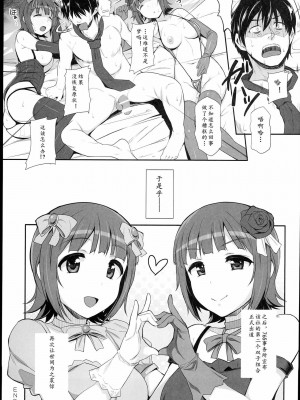 [黄记汉化组] (C89) [ヒデボウハウス (ひでぼう)] Sweet&Melting (アイドルマスター)_69