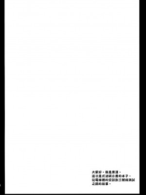 [CE汉化组] [黒澤pict (黒澤清崇)] 式波式. (新世紀エヴァンゲリオン)_03