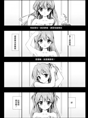 [CE汉化组] [黒澤pict (黒澤清崇)] 式波式. (新世紀エヴァンゲリオン)_04