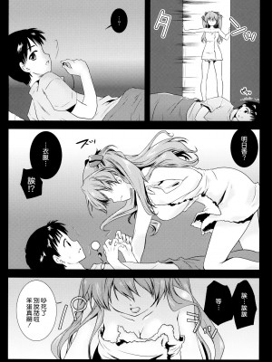 [CE汉化组] [黒澤pict (黒澤清崇)] 式波式. (新世紀エヴァンゲリオン)_05