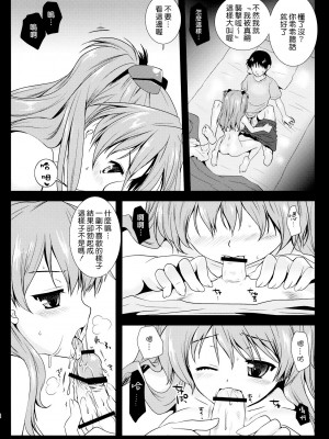 [CE汉化组] [黒澤pict (黒澤清崇)] 式波式. (新世紀エヴァンゲリオン)_07