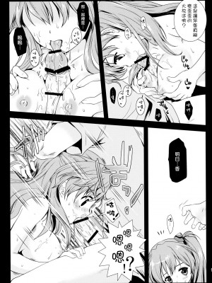 [CE汉化组] [黒澤pict (黒澤清崇)] 式波式. (新世紀エヴァンゲリオン)_10