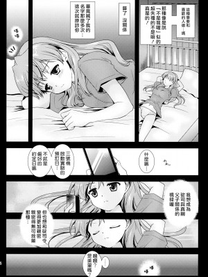 [CE汉化组] [黒澤pict (黒澤清崇)] 式波式. (新世紀エヴァンゲリオン)_23