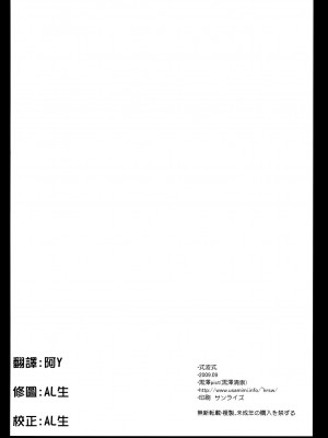 [CE汉化组] [黒澤pict (黒澤清崇)] 式波式. (新世紀エヴァンゲリオン)_28