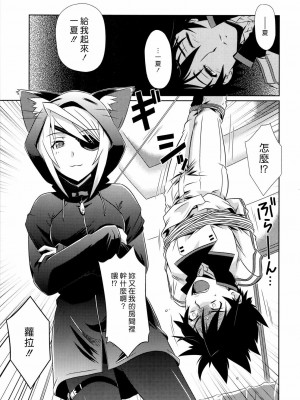 [漢化組漢化組] (C81) [CAZA MAYOR (つつみあかり)] is インセスト・ストラテジー2 (IS＜インフィニット・ストラトス＞)_03