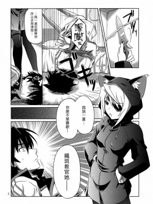 [漢化組漢化組] (C81) [CAZA MAYOR (つつみあかり)] is インセスト・ストラテジー2 (IS＜インフィニット・ストラトス＞)_04