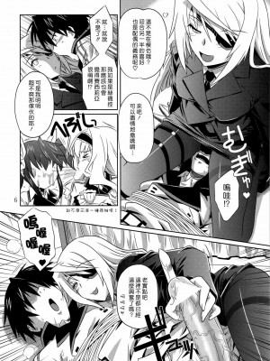 [漢化組漢化組] (C81) [CAZA MAYOR (つつみあかり)] is インセスト・ストラテジー2 (IS＜インフィニット・ストラトス＞)_06