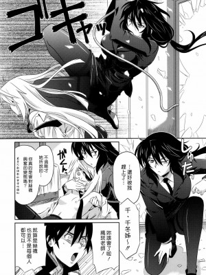 [漢化組漢化組] (C81) [CAZA MAYOR (つつみあかり)] is インセスト・ストラテジー2 (IS＜インフィニット・ストラトス＞)_08