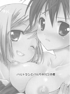 [CE漢化組] [黒澤pict (黒澤清崇)] ハルトマンとバルクホルンの夜 (ストライクウィッチーズ)_02