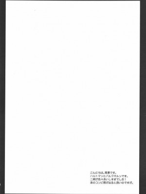 [CE漢化組] [黒澤pict (黒澤清崇)] ハルトマンとバルクホルンの夜 (ストライクウィッチーズ)_03