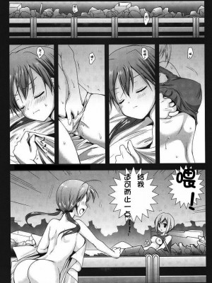 [CE漢化組] [黒澤pict (黒澤清崇)] ハルトマンとバルクホルンの夜 (ストライクウィッチーズ)_04