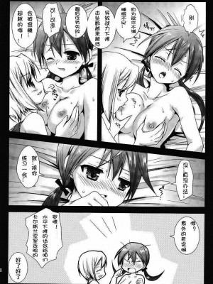 [CE漢化組] [黒澤pict (黒澤清崇)] ハルトマンとバルクホルンの夜 (ストライクウィッチーズ)_07