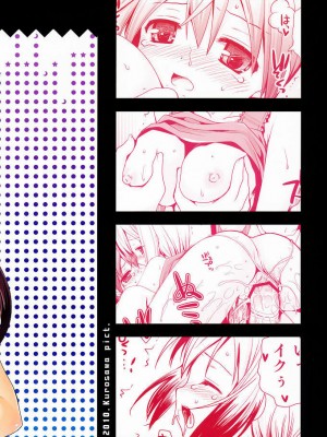 [CE漢化組] [黒澤pict (黒澤清崇)] ハルトマンとバルクホルンの夜 (ストライクウィッチーズ)_26