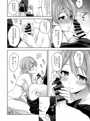 [黄记汉化组] (C93) [プリズムアイ (冬壱もんめ)] 歌織さんの水着にムラムラしたら、 | 怦然心动！歌织的泳装 (アイドルマスター ミリオンライブ!)_09