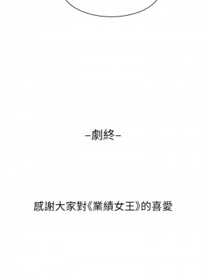 業績女王 业绩女王 완판녀 Sold Out Girl 1-45話 完_45_49