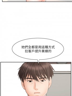 業績女王 业绩女王 완판녀 Sold Out Girl 1-45話 完_15_041