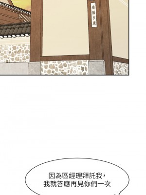 業績女王 业绩女王 완판녀 Sold Out Girl 1-45話 完_17_78