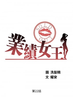 業績女王 业绩女王 완판녀 Sold Out Girl 1-45話 完_22_02