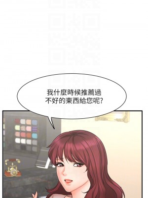 業績女王 业绩女王 완판녀 Sold Out Girl 1-45話 完_23_04
